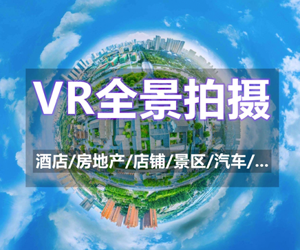 滴牛全景VR